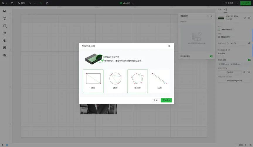 图像叶雕【xTool S1】插图1