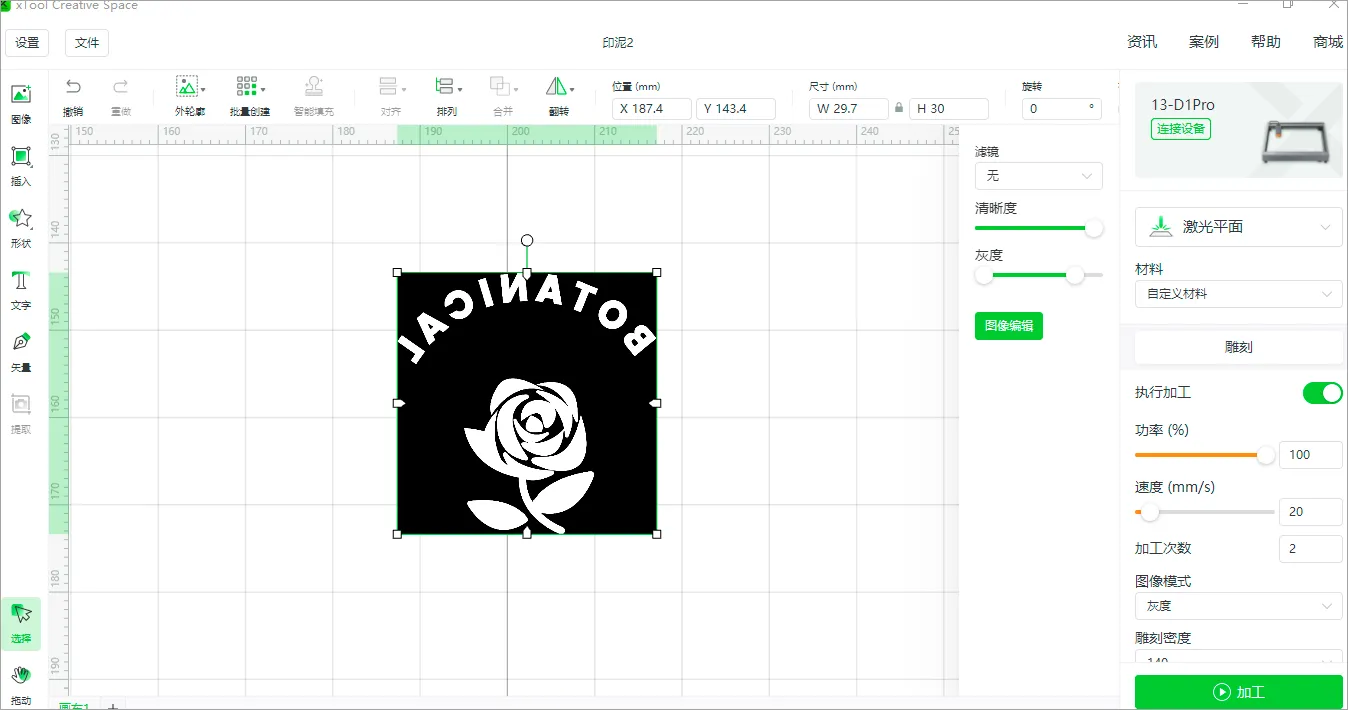 印章雕刻【xTool D1、xTool D1 Pro、xTool M1、xTool P2】插图1