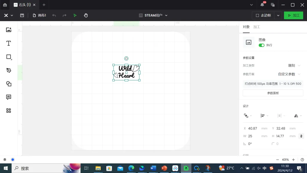 石雕【xTool F1】插图1