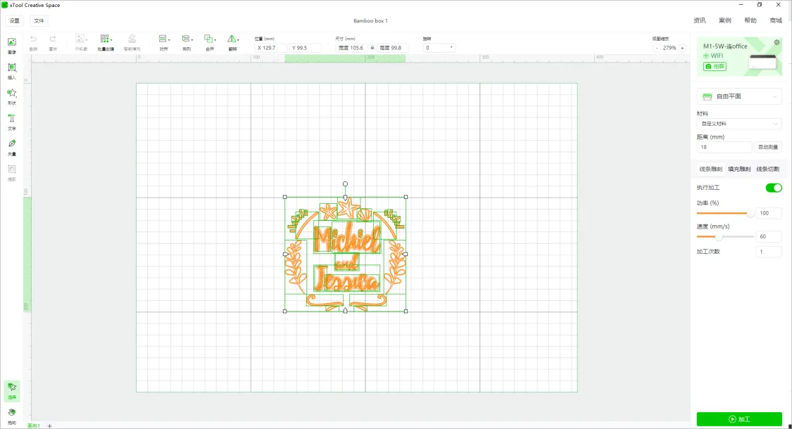 竹盒雕刻【xTool 全系列通用】插图