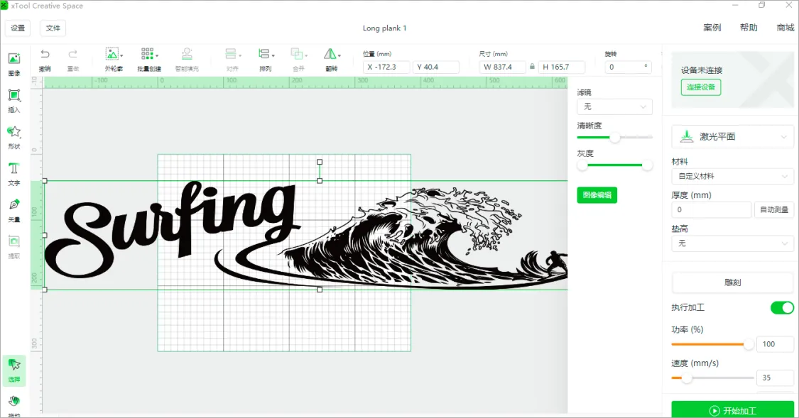 陆地冲浪板【xTool 全系列通用】插图1