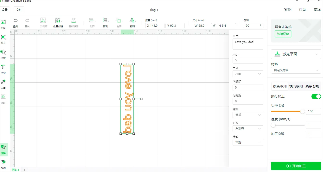父亲节-戒指内壁雕刻插图1