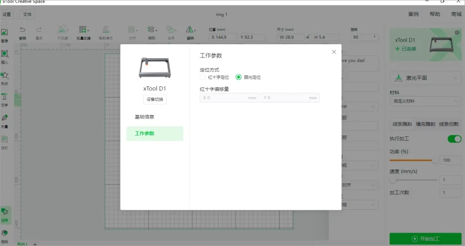 父亲节-戒指内壁雕刻插图4