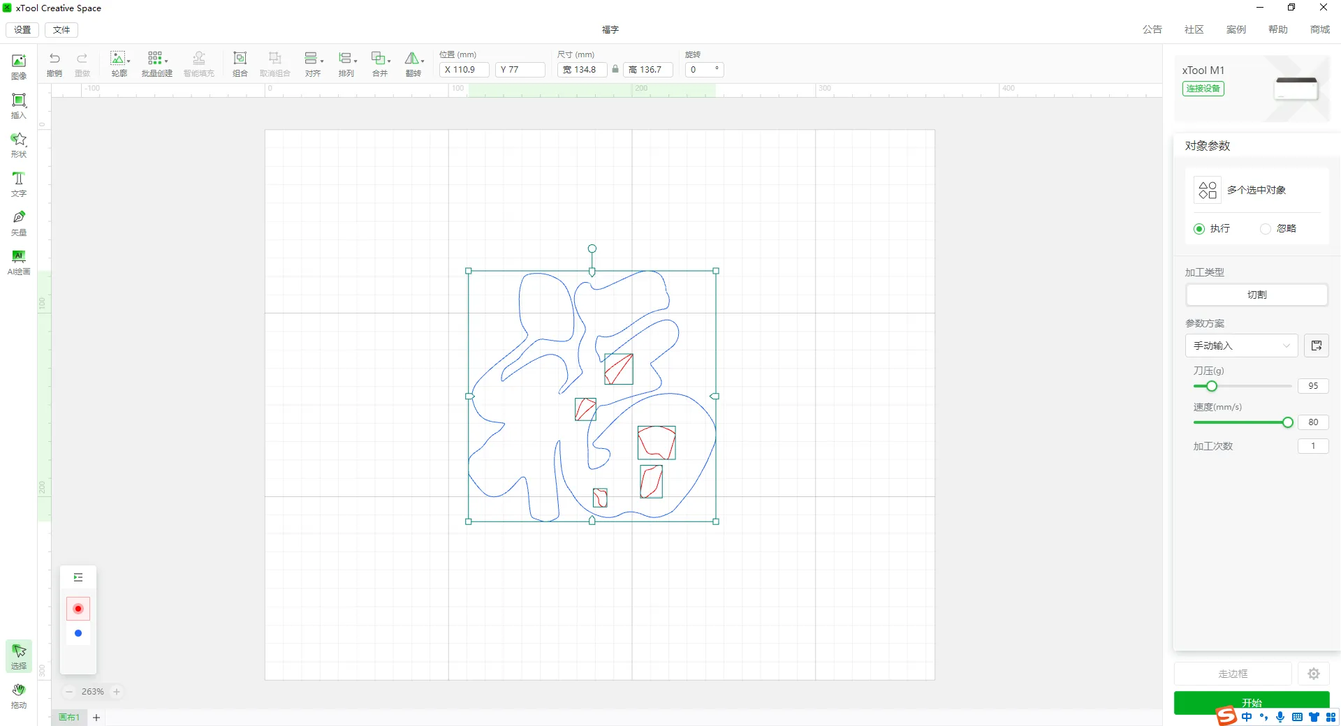 福字【xTool M1 10W】插图1