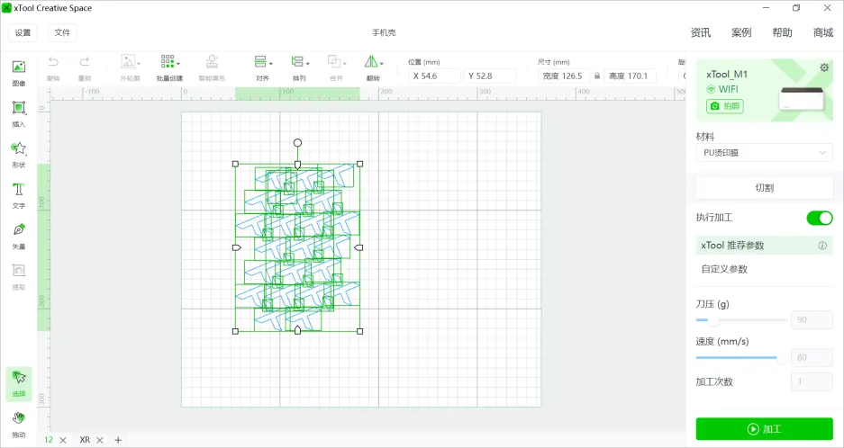 手机壳【xTool M1 5W】插图1