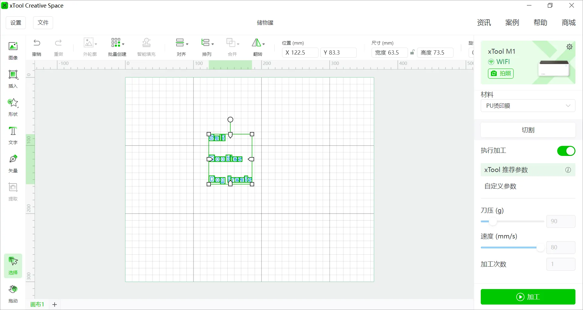 储物罐【xTool M1 5W】插图1