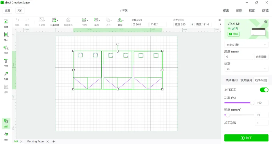 小彩旗【xTool M1 5W】插图1