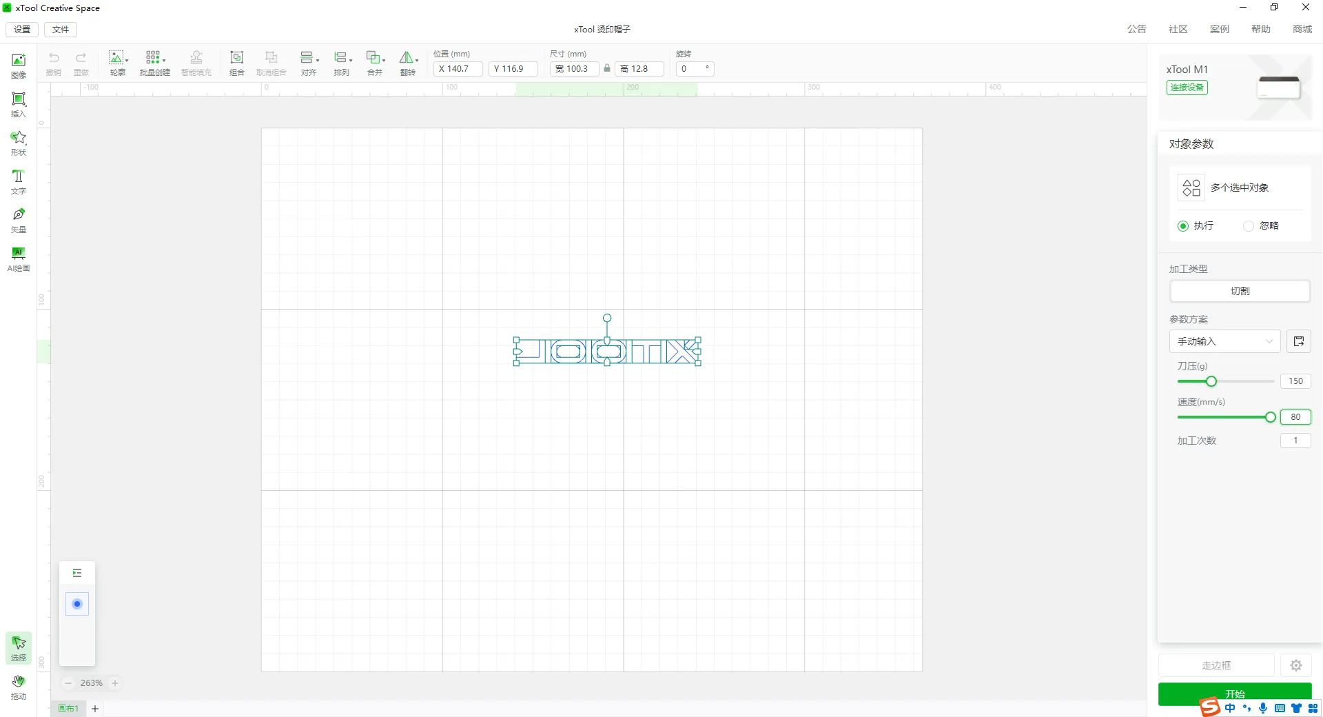 xTool 帽子【xTool M1 5W】插图2