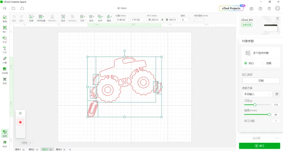 T 恤衫-学校主题【xTool M1】插图1