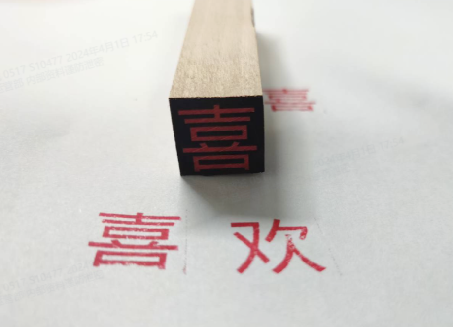 印章【xTool 全系列通用】缩略图