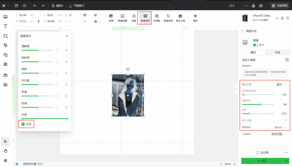 图像叶雕【xTool F2 Ultra】插图5