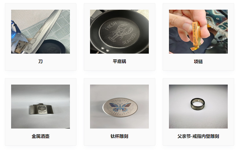 激光雕刻机可以雕刻哪些材质？金属和玻璃也能处理吗？插图2